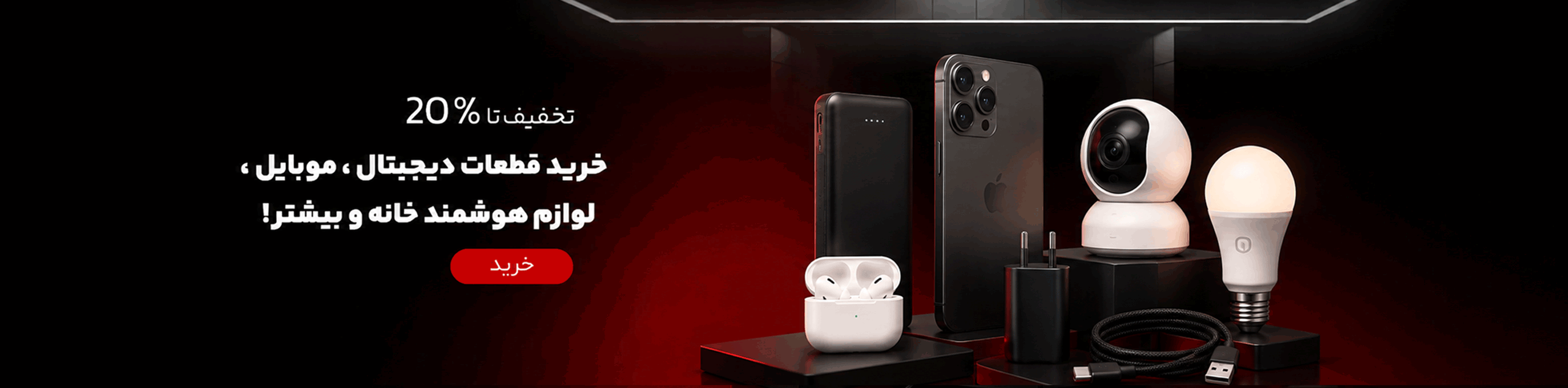قطعات دیجیتال و موبایل