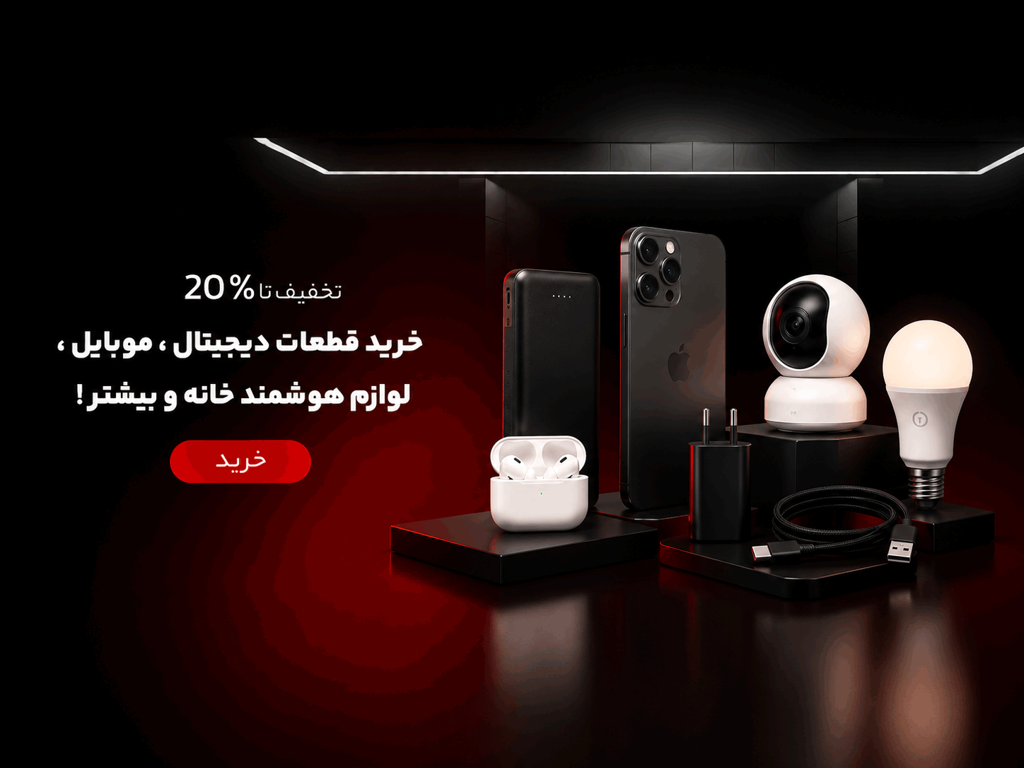 New-Poster-1-Mobile