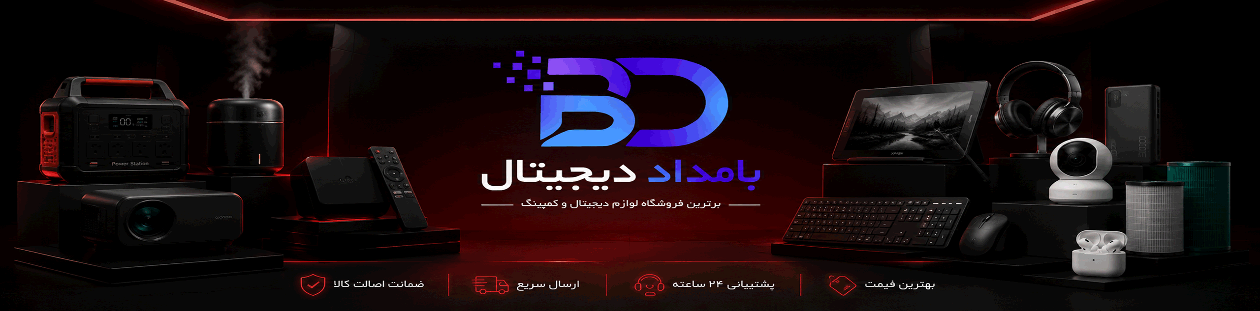 بامداد دیجیتال